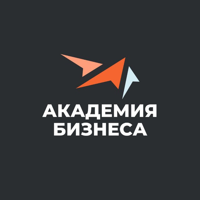 Аватар канала Академия бизнеса