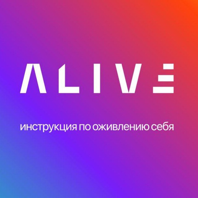 Аватар канала Alive | Руль от жизни