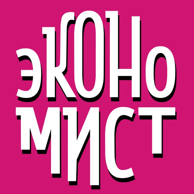 Аватар канала Мама, я экономист