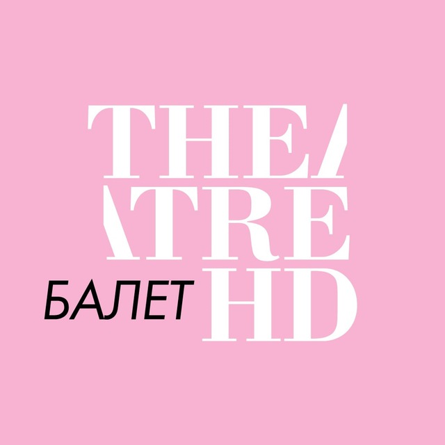 Аватар канала TheatreHD Балет