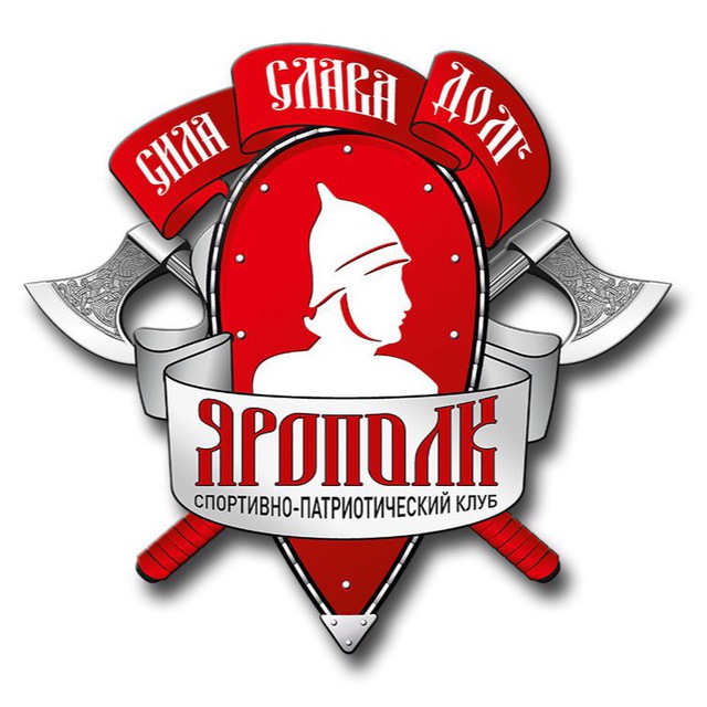 Аватар канала Спортивно-патриотический клуб ЯРОПОЛК
