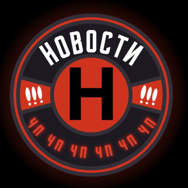 Аватар канала ЧП НОВОСИБИРСК НОВОСТИ