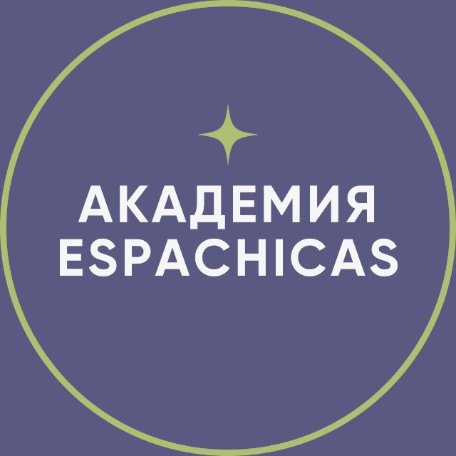 Espachicas