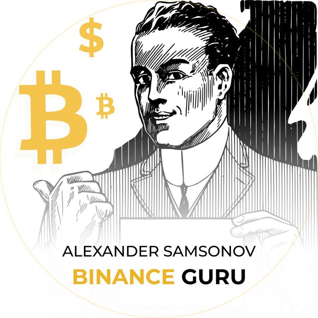 Аватар канала Binance GURU