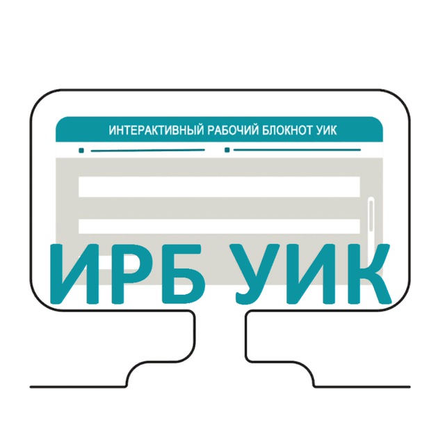 Аватар канала ИРБ - работаем вместе!