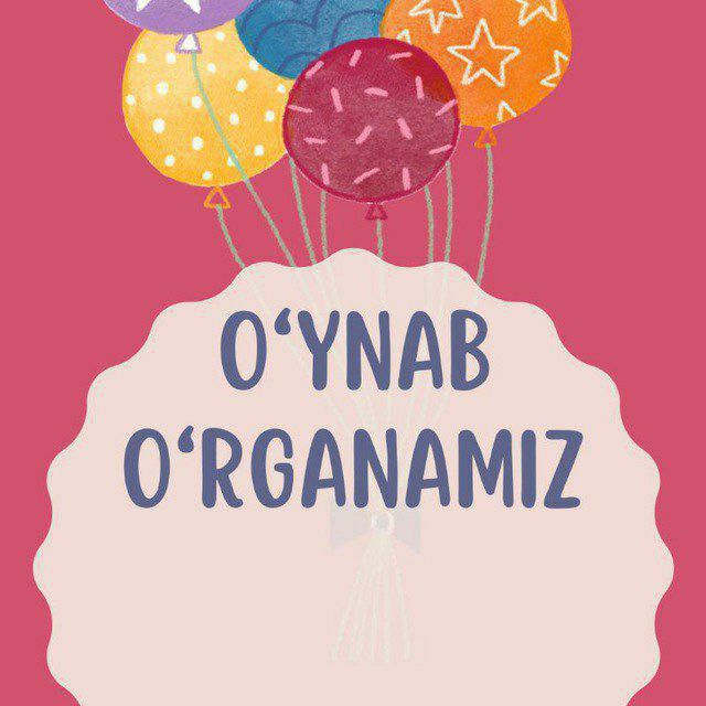 Аватар канала OʻYNAB OʻRGANAMIZ | GULZODA HURMUHAMMEDOVA