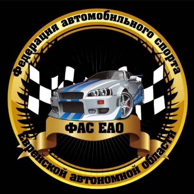 Аватар канала Федерация автоспорта ЕАО