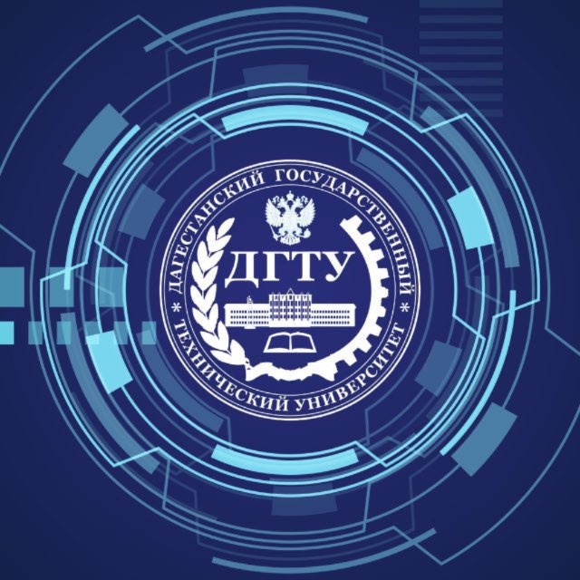 Аватар канала ДГТУ | Дагестанский государственный технический университет