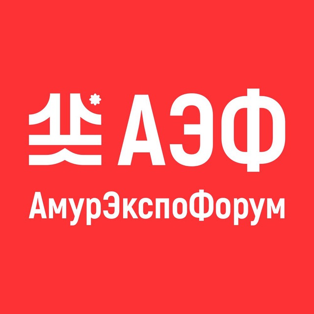 Аватар канала АмурЭкспо