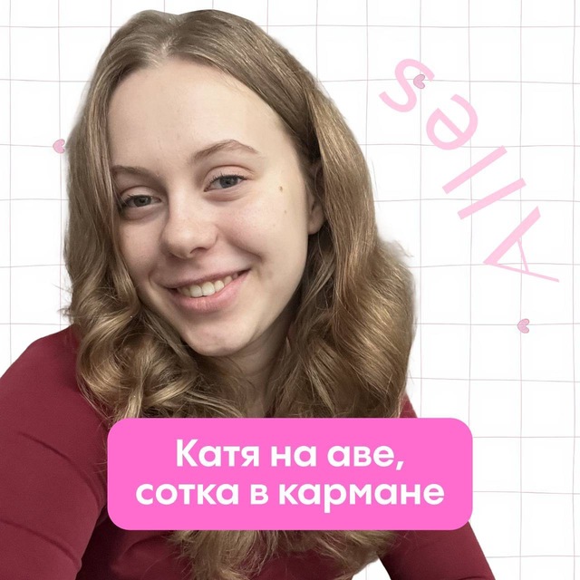 Аватар канала Сдаем ЕГЭ профиль с Катей | Аллес