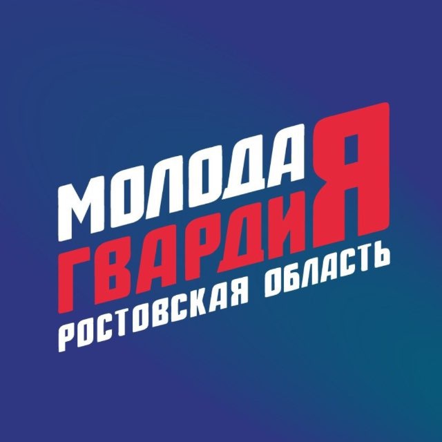 Аватар канала Молодая Гвардия Ростовская область