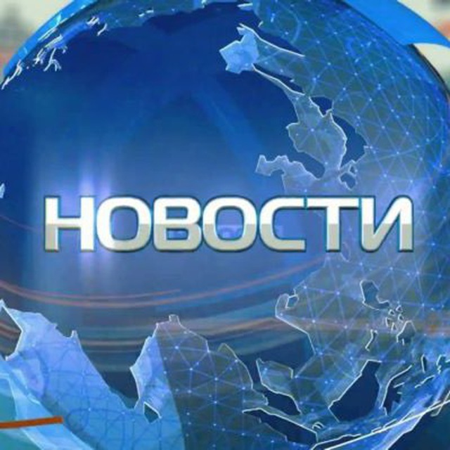 Аватар канала Региональный вестник 🇷🇺