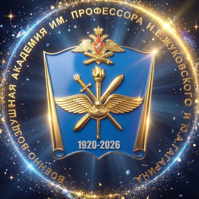 Аватар канала ВУНЦ ВВС «ВВА»