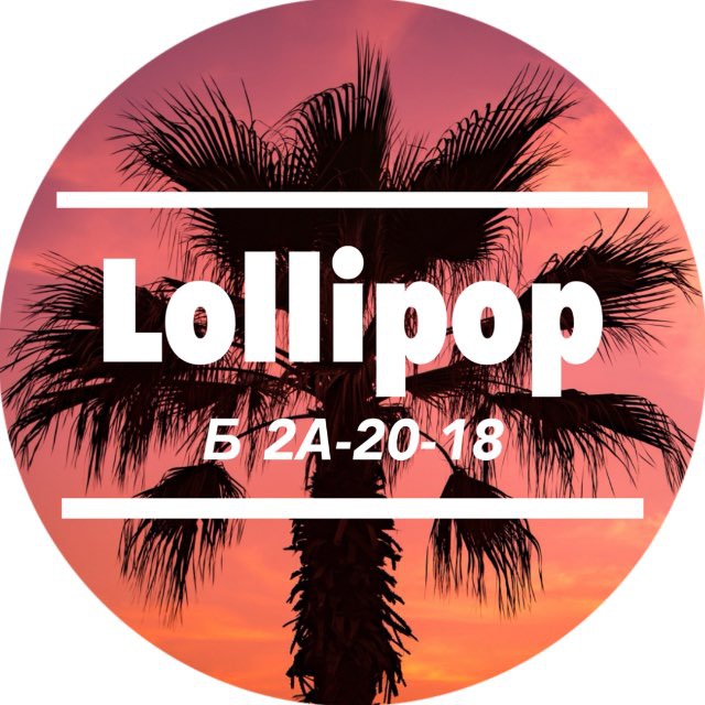 Аватар канала Lollipop Б 2А-20-18