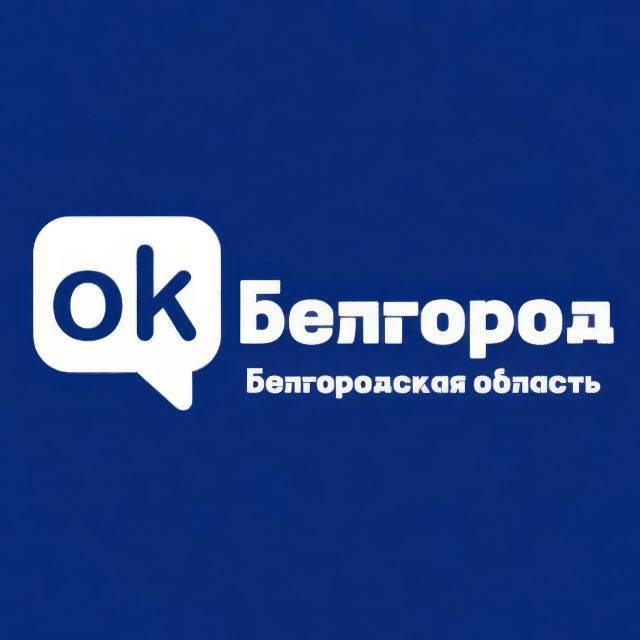 Аватар канала ОК! Белгород