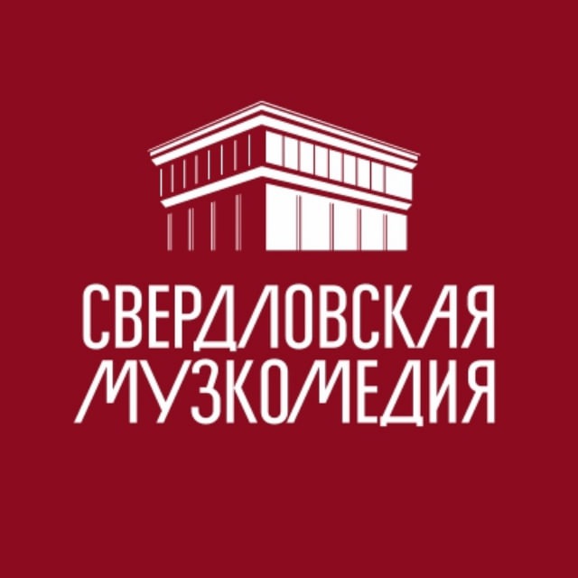Аватар канала Свердловская музкомедия