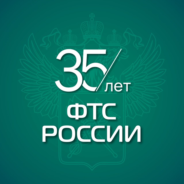 Аватар канала ФТС России
