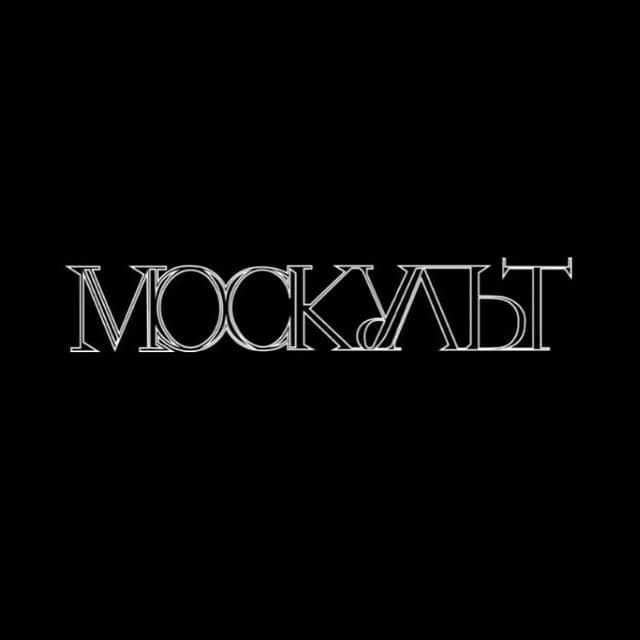 Аватар канала МосКульт - спектакли, концерты, выставки, культурные мероприятия Москвы