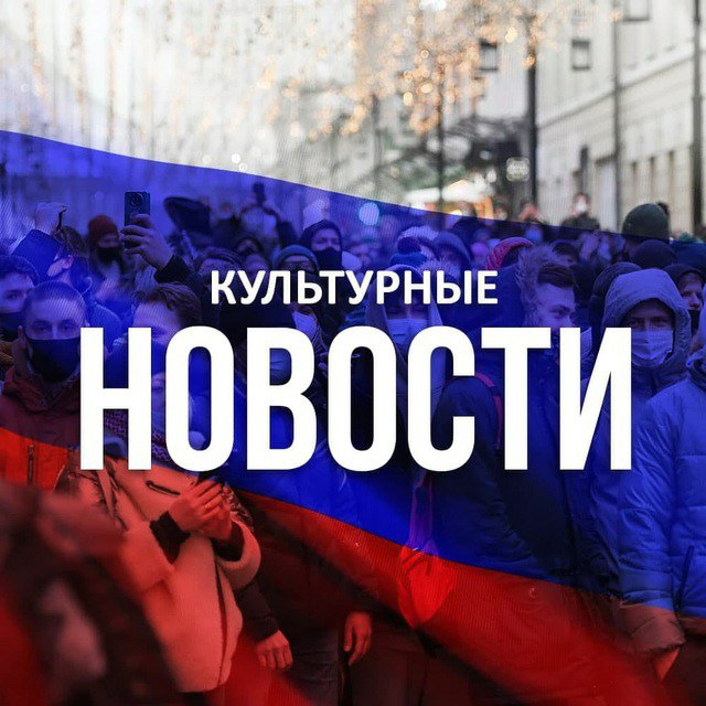 Аватар канала Тула | Культурная жизнь