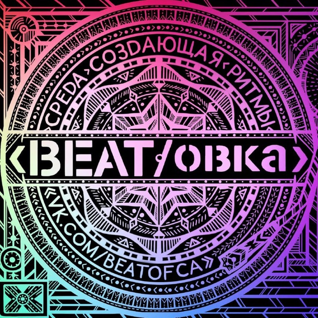 Аватар канала BEAT/овка
