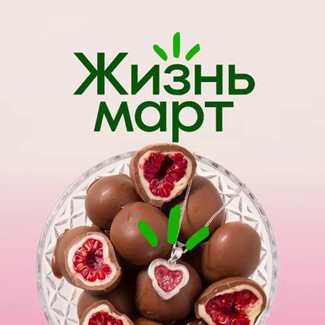 Аватар канала Жизньмарт