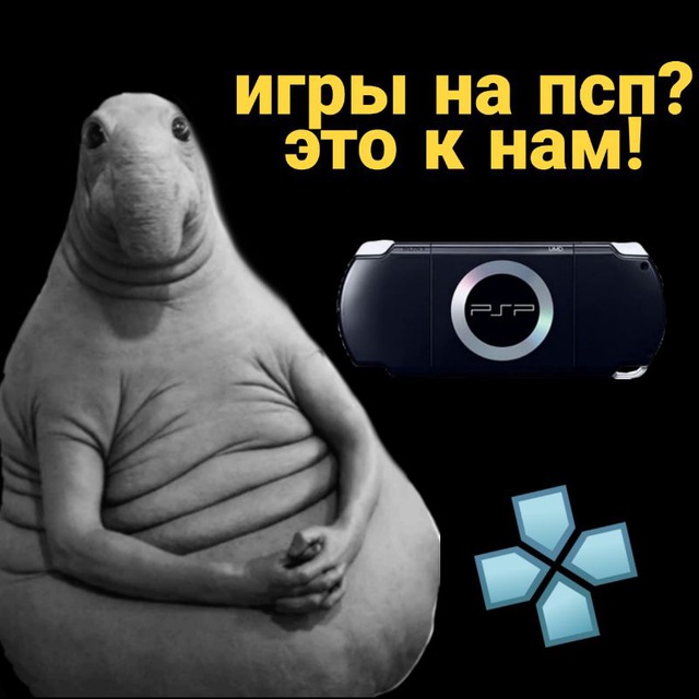 Аватар канала Игры для эмулятора PSP