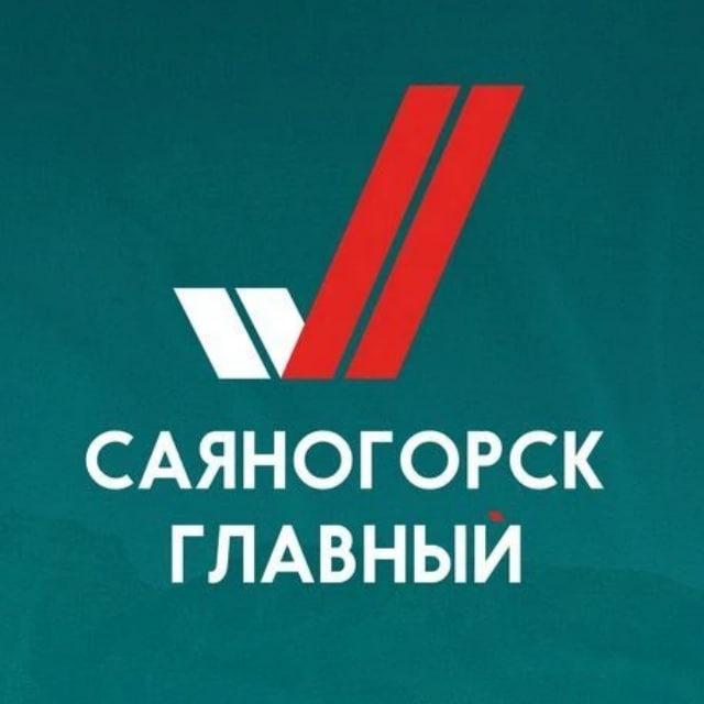 Аватар канала Саяногорск Главный