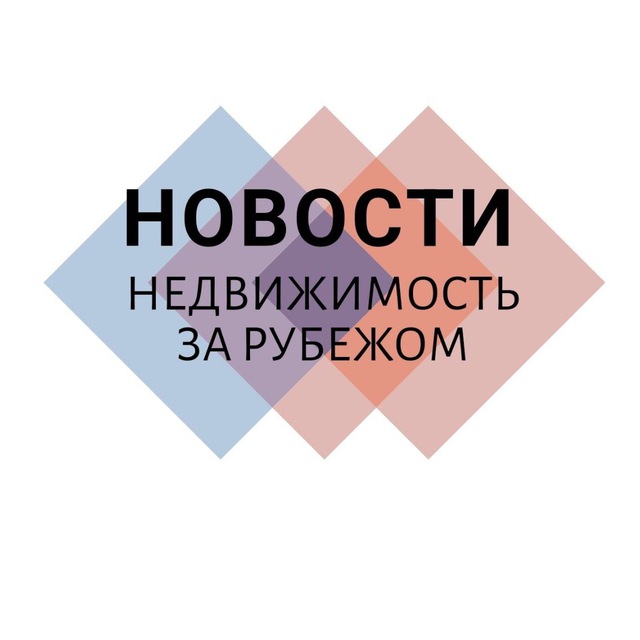 Новости Недвижимость за рубежом