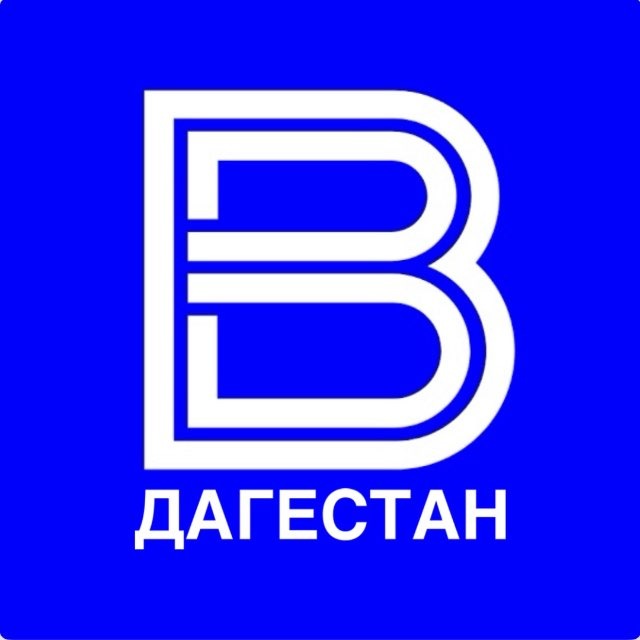 Аватар канала ГТРК «ДАГЕСТАН» ️