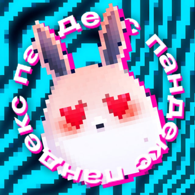 Аватар канала Пандекс 🐰