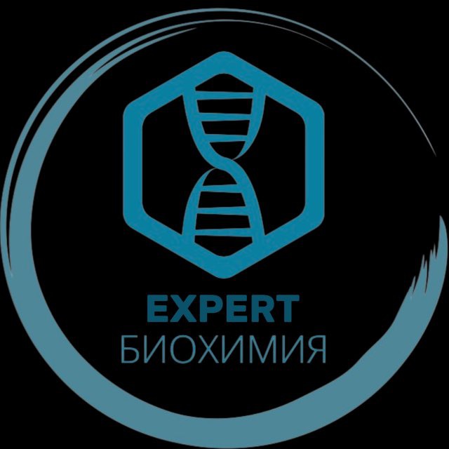 Аватар канала ЕхpertБиохимия