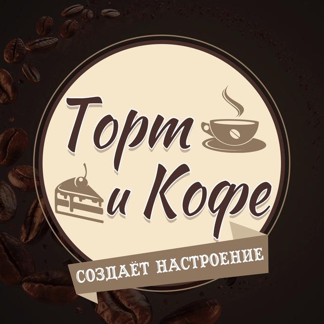 Аватар канала Кофейня «Торт и Кофе»