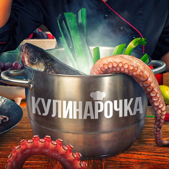 Аватар канала Рецепты от Кулинарочки