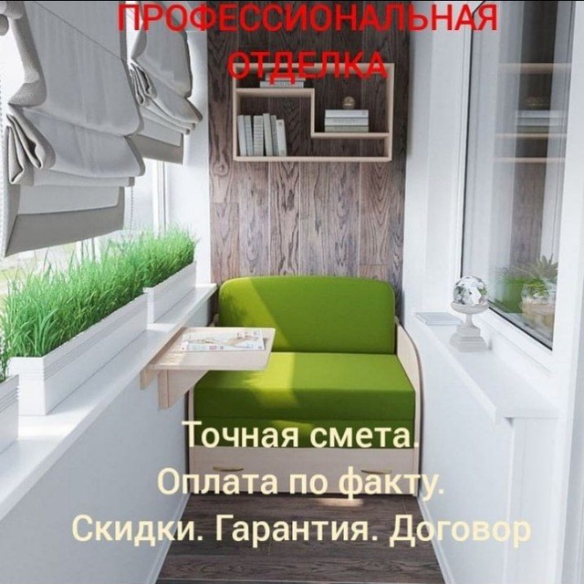 Аватар канала Балкон Отделка Москва