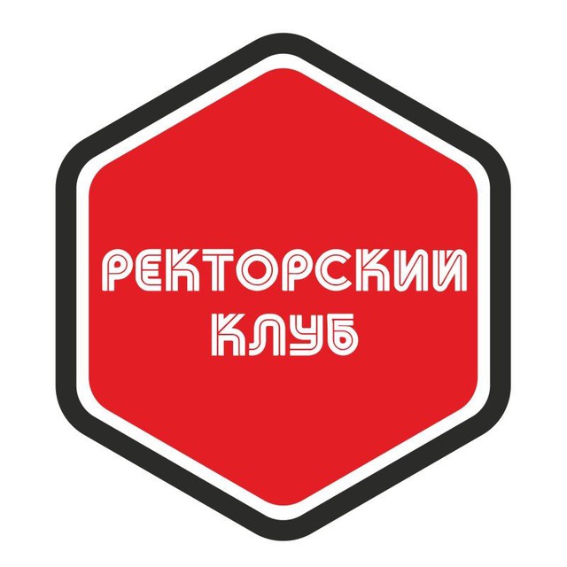 Аватар канала РЕКТОРСКИЙ КЛУБ