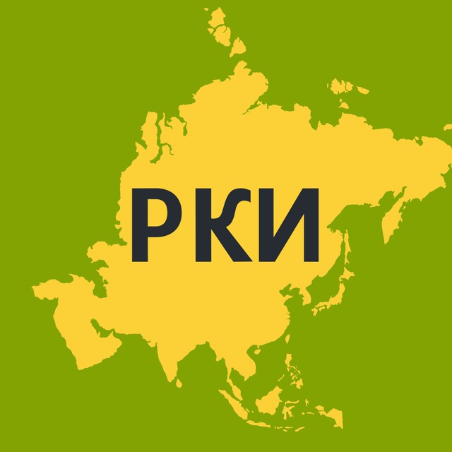 Аватар канала Русский как иностранный