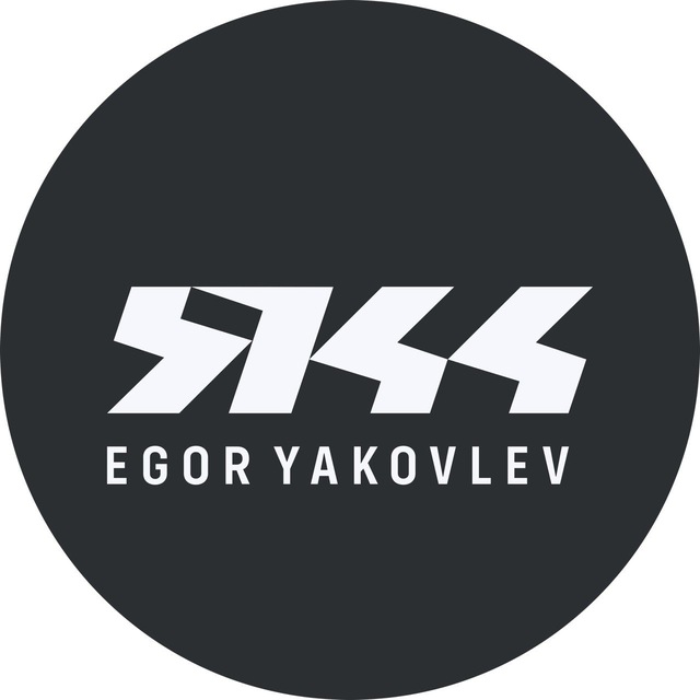 Аватар канала Егор Яковлев|Egor Yakovlev #44