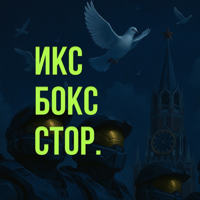 Аватар канала Икс Бокс Стор | Игры, Xbox Game Pass для Xbox и PC