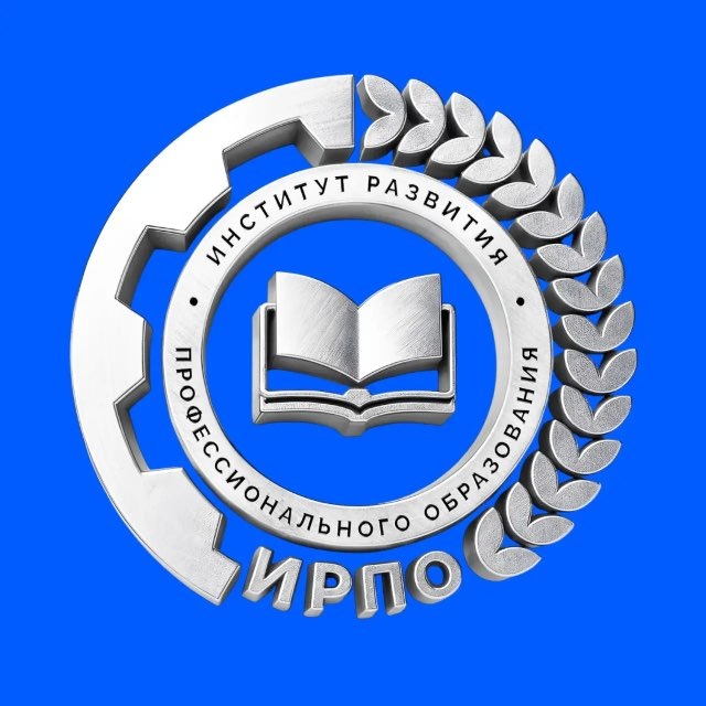 Аватар канала Институт развития профессионального образования | ИРПО