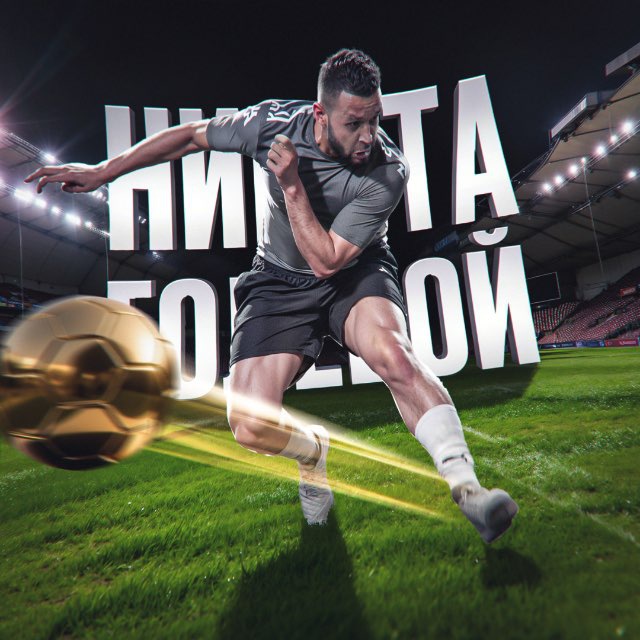 Аватар канала ГОЛЕВОЙ ⚽️🏃🏻