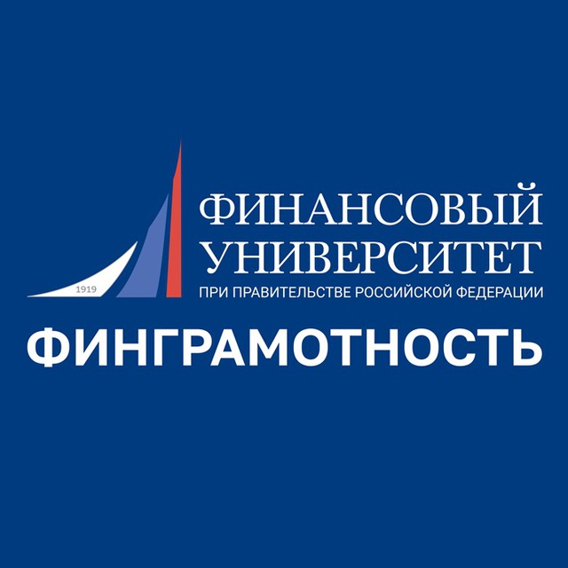 Аватар канала Финунивер | Финграмотность