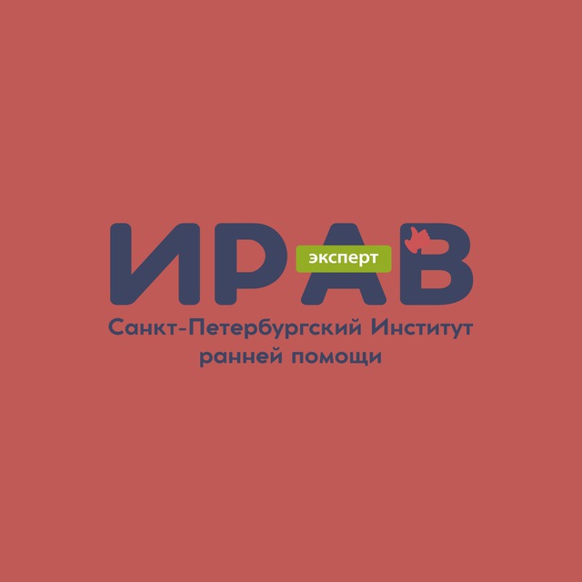 Аватар канала ИРАВ: Институт раннего вмешательства
