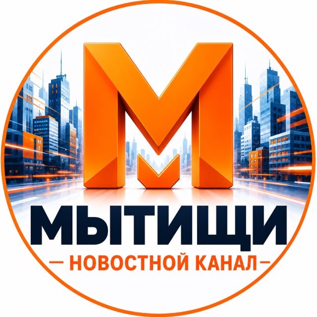 Аватар канала Новости • Мытищи • Королев