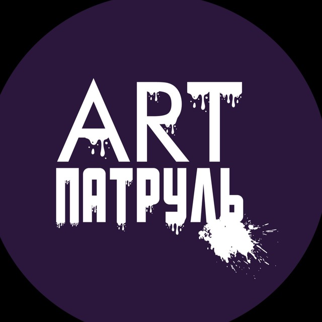Аватар канала АРТПатруль