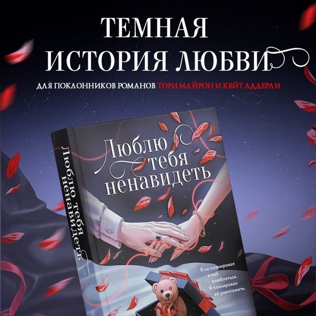 Аватар канала Ники Сью - Любовь на страницах книг❤️‍🔥