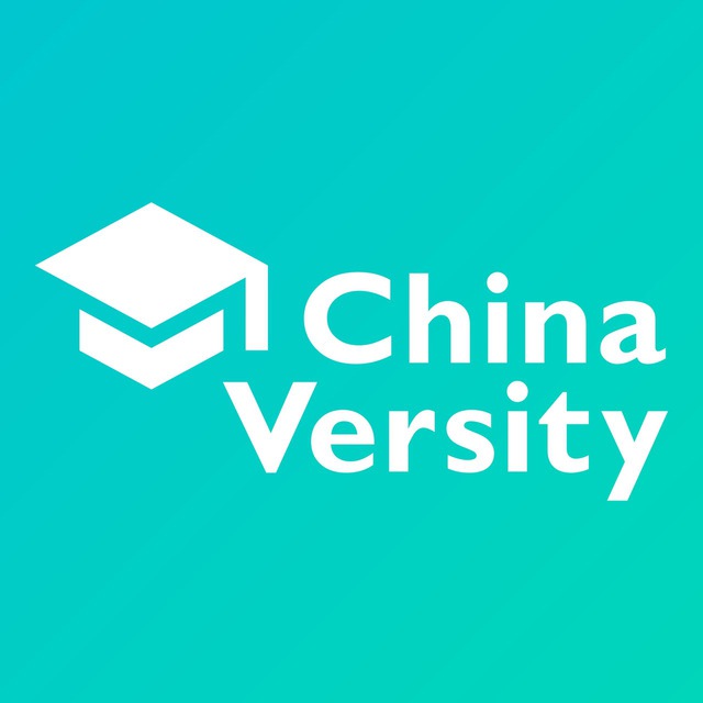 Аватар канала Поступление в вузы Китая | ChinaVersity | Учеба в Китае
