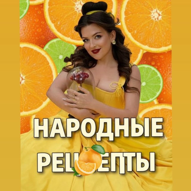 Аватар канала ☘️ Татьяна Кирпикова | Народные рецепты