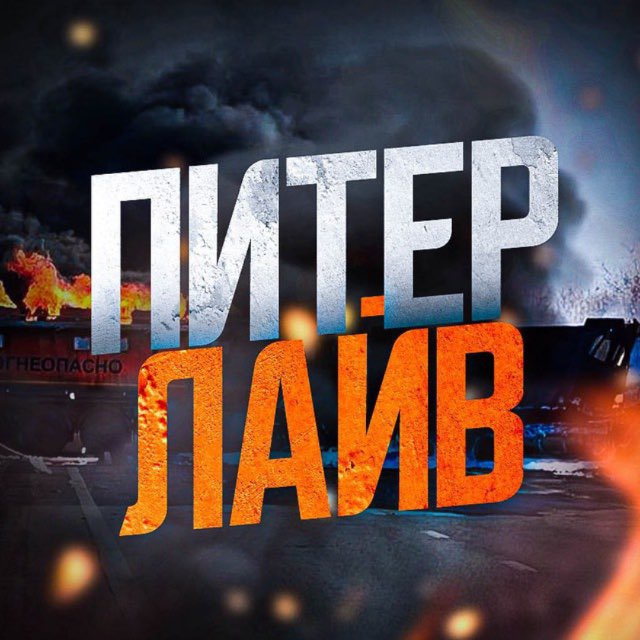 Аватар канала Питер LIVE