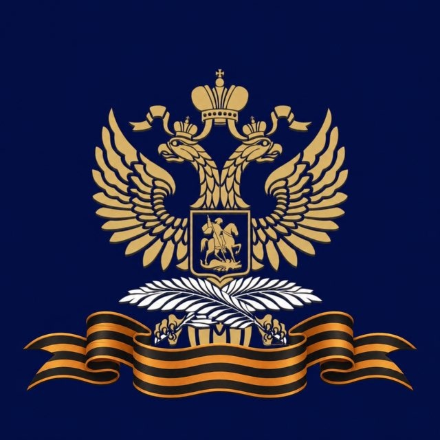 Посольство России в Сербии