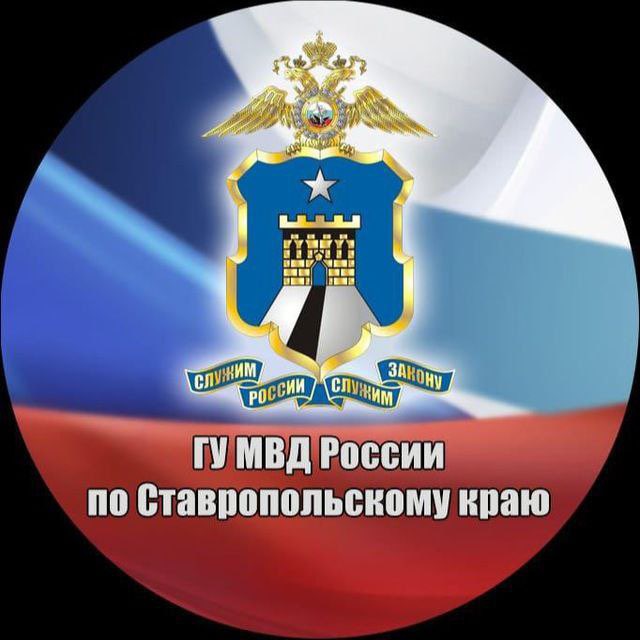 Аватар канала Полиция Ставрополья